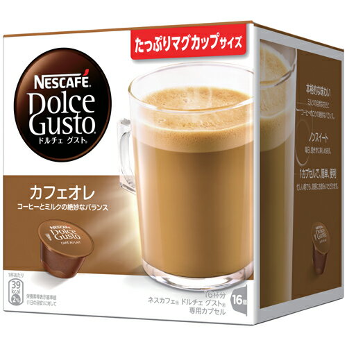 ネスレ Nestle ドルチェグスト専用カプセル カフェオレ CAL16001 CAL16001 1