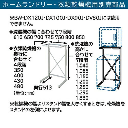 【楽天1位受賞!!】日立 HITACHI DES-N76-S(シルバーグレー) 衣類乾燥機用のびのびスタンド DESN76S 3