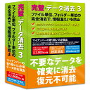 ↑↑↑正確な在庫状況は上記バナー「在庫状況を確認する」をクリックして頂き、必ずご確認ください。&nbsp;&nbsp;■今後導入されるマイナンバー制度では、マイナンバーの保管管理についての厳しい規定があり、マイナンバーのデータの消去の際には、消去ソフトの使用が義務付けられております。本製品は、NSAやDoD等、十分な強度を有する消去方式を提供します■ファイルやフォルダー上でのマウスの右クリックメニューや、専用の「焼却炉」へのファイルやフォルダードロップなどの簡単な操作だけで、確実にファイルの中身とフォルダーを破壊して一切復元できないようにします■ファイルの検索結果からの一括消去とツリー表示からの直接指定によるファイルの消去、スケジュール機能により特定のフォルダーの中のファイルの完全消去を自動化する等、漏れの無い運用が可能です。消去ログの記録機能により、消去の履歴を残すことが可能であり、コマンドラインツールを利用すると、タスクやバッチ処理を組み合わせた高度な運用が可能ですFL8181メディア：CD-ROM【動作環境】Windows OS　Windows 10(32/64ビット)　Windows 8.1(32/64ビット)　Windows 8(32/64ビット)　Windows 7(32/64ビット)　Windows Vista(32/64ビット)　Windows XP日本語版(HomeおよびProfessional Edition)、Windows Me日本語版、Windows 2000日本語版、Windows NT4.0日本語版、Windows 98日本語版(98および98Second Edition)、Windows 95日本語版必要容量：10MB以上以上の空き容量※動作環境について　システム要件などの詳細については、必ずメーカーHPで最新の対応状況を事前にご確認くださいあらゆる局面での消去の需要に対応する消去ツール