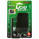 プロセブン PML-N3402B(ブラック) レンジストッパー 耐震マット付き 耐震荷重12kg PMLN3402B(3)