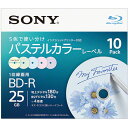 ソニー SONY 10BNR1VJCS4 録画 録音用 BD-R 25GB 一回(追記)録画 プリンタブル 4倍速 10枚 10BNR1VJCS4