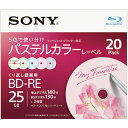 ソニー SONY 20BNE1VJCS2 録画・録音用 BD-RE 25GB 繰り返し録画 プリンタブル 2倍速 20枚 20BNE1VJCS2