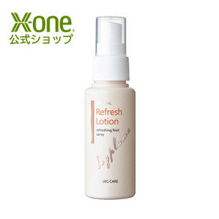 エックスワン X-one プルマ リフレッシュクールS 足・脚用ローション 防臭 蒸れ防止 メントール ローズマリー 紅茶エキス 海藻エキス 化粧品 正規品 クリスマスプレゼント ギフト 妻 彼女 女性