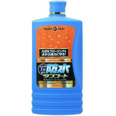 リンレイ 防水タフコート 1L 4903339646214