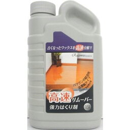 ラグロン 高速リムーバー 強力剥離剤 500ml 4955696817196