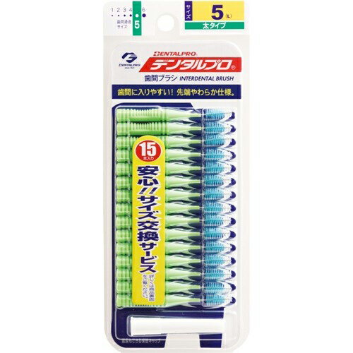 デンタルプロ(DENTALPRO) デンタルプロ歯間ブラシ 5 Lサイズ