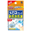 小林製薬 メガネクリーナふきふき 20包(4)