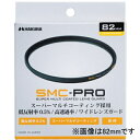 ハクバ HAKUBA SMC-PRO レンズガード 49mm CF-SMCPRLG49 CFSMCPRLG49