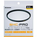 ハクバ HAKUBA SMC-PRO レンズガード 82mm CF-SMCPRLG82 CFSMCPRLG82