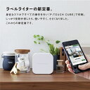 【楽天1位受賞!!】ブラザー brother PT-P300BT ラベルライター ピータッチ キューブ スマホ接続専用 12mm幅対応 PTP300BT 2