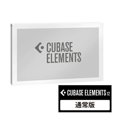 Steinberg スタインバーグ Cubase Elements 通常版 Win Mac CUBASEELR