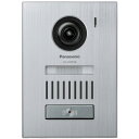 パナソニック Panasonic VL-VH556L-S カラーカメラ玄関子機 VLVH556LS