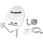 パナソニック Panasonic TABCS45UK1 4K・8K衛星放送対応 BS・110°CSアンテナセット TABCS45UK1
