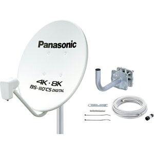 パナソニック Panasonic TABCS45UK1 4K・8K衛星放送対応 BS・110°CSアンテナセット TABCS45UK1