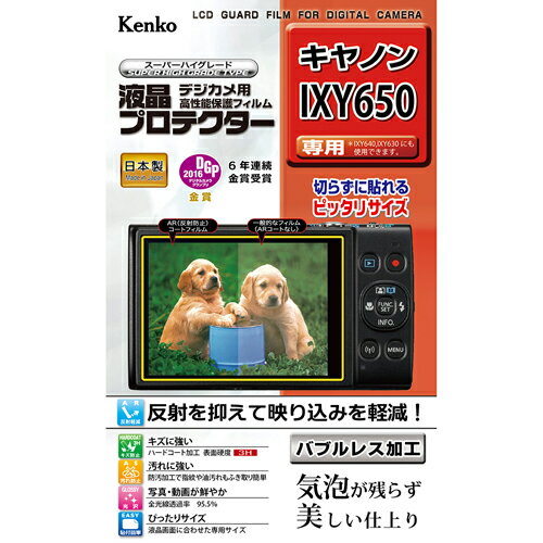 ケンコー Kenko KLP-CIXY650 液晶プロテ