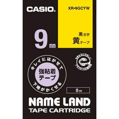 CASIO カシオ XR-9GCYW キレイにはがせて下地がかくせる強粘着テープ 8m 黒文字/黄 9mm XR9GCYW
