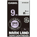 CASIO カシオ XR-9GCSR キレイにはがせて下地がかくせる強粘着テープ 8m 黒文字/銀 9mm XR9GCSR