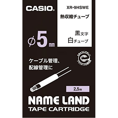 CASIO カシオ XR-9HSWE 熱収縮チューブ(2.5m) 黒文字/白 Φ5 XR9HSWE