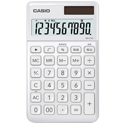 CASIO カシオ NS-S10-WE(ホワイト) スタイリッシュ電卓 10桁 NSS10WEN