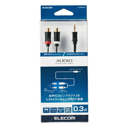 ���쥳��(ELECOM) DH-MWRFN03 �֥�å� DH-MWRFN���꡼�� AUDIO�Ѵ������֥� 0.3m