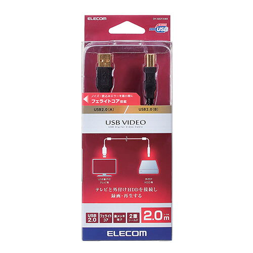 ���쥳�� ELECOM DH-AB2F20BK �֥�å� USB VIDEO�����֥� USB2.0 A-B 2.0m DHAB2F20BK