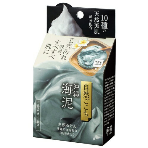 牛乳石鹸 自然ごこち 沖縄海泥 洗顔石けん 80g 牛乳石鹸 自然ごこち 沖縄海泥 洗顔石けん 80g