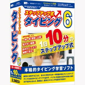 楽天イーベストPC・家電館アイアールティー ステップアップ式タイピング6 IRT0401 IRT0401