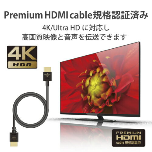 エレコム ELECOM DH-HDP14ES20BK ブラック PREMIUM HDMIケーブル 2m DHHDP14ES20BK