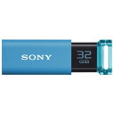 ソニー SONY USM32GU-L(ブルー) USB3.0メモリ 32GB USM32GUL