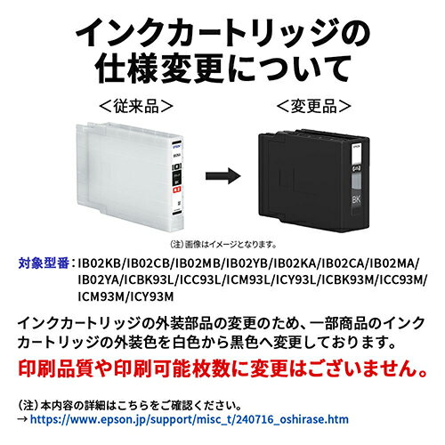 エプソン EPSON IB02YB 純正 イン...の紹介画像2