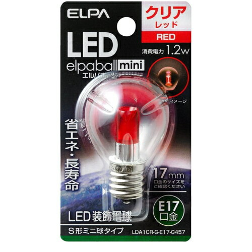 エルパ ELPA LDA1CR-G-E17-G457(クリアレッド) LED装飾電球 S形ミニ球形 E17 赤色 LDA1CRGE17G45