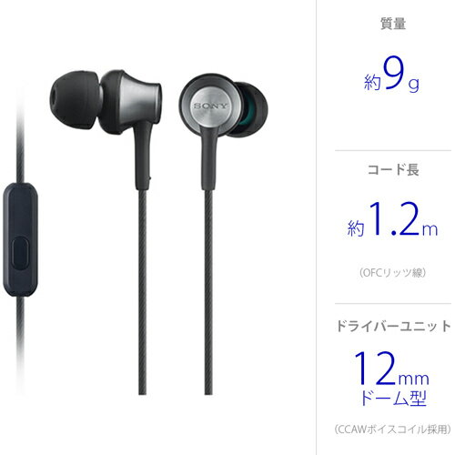 ソニー SONY MDR-EX650AP B ブラスブラック スマートフォン対応密閉型インイヤーレ...