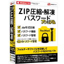 デネット デネット ZIP圧縮 解凍パスワード プレミアム DE409