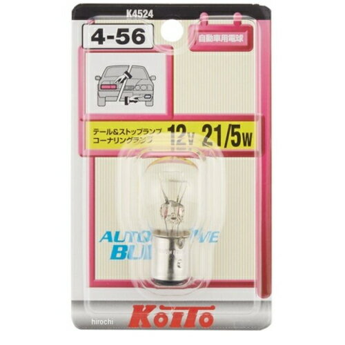 KOITO K4524 KOITO �ơ���&���ȥå׵� 12V21/5W 1������ K4524