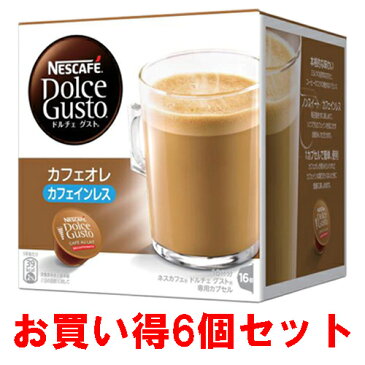 ネスレ 6個セット CLL16001 ドルチェグスト専用カプセル カフェオレ カフェインレス