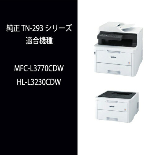 ブラザー brother TN-293C 純正 トナーカートリッジ シアン TN293C ebest-12574699 イーベストPC・家電館 サンプル画像2