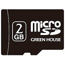 GREEN HOUSE グリーンハウス GH-SDMR2GA microSDカード 2GB GHSDMR2GA