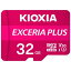  KIOXIA KMUH-A032G EXCERIA PLUS microSDHC 32GB CLASS10 KMUHA032G