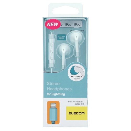 エレコム ELECOM EHP-LF10IMABU ブルー ステレオヘッドホン Lighting 13.6mmドライバ マイク付 EHPLF10IMABU