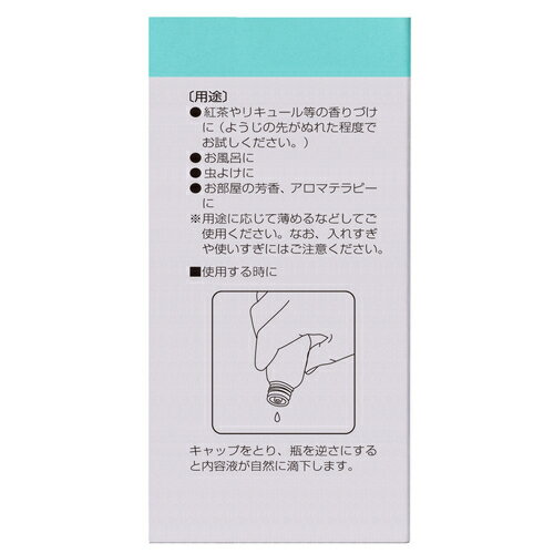 健栄製薬 ハッカ油P 20mL