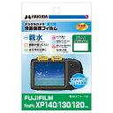 ハクバ DGFH-FXP140 FUJIFILM FinePix XP140 XP130 XP120 専用 液晶保護フィルム