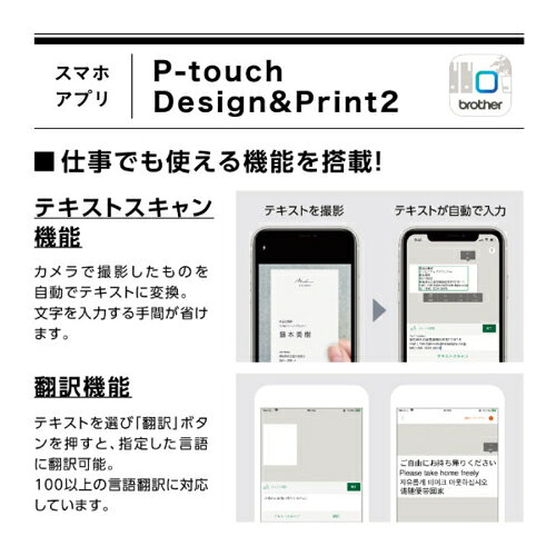 【長期保証付】ブラザー brother PT-...の紹介画像2