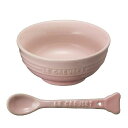 ル・クルーゼ LE CREUSET ベビー ボール & スプーン・セット(ミルキーピンク)耐熱 電子レンジ オーブン 対応 0630870217187(4)