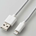 エレコム ELECOM MPA-UALO01WH(ホワイト) スタンダードLightningケーブル オーディオ向け 0.1m MPAUALO01WH
