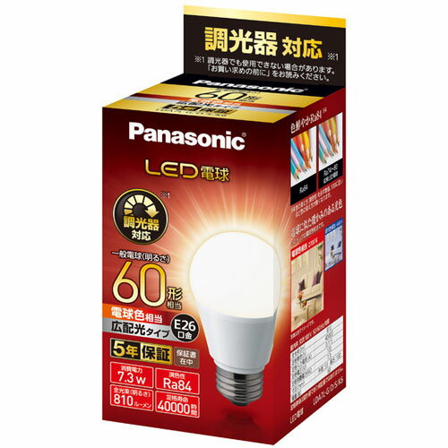 楽天イーベストPC・家電館パナソニック Panasonic LDA7LGDSK6 LED電球（電球色） E26口金 60W形相当 810lm LDA7LGDSK6