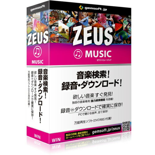 テクノポリス ZEUS Music 音楽万能〜音楽検索・録音・ダウンロード GG-Z003 GGZ003