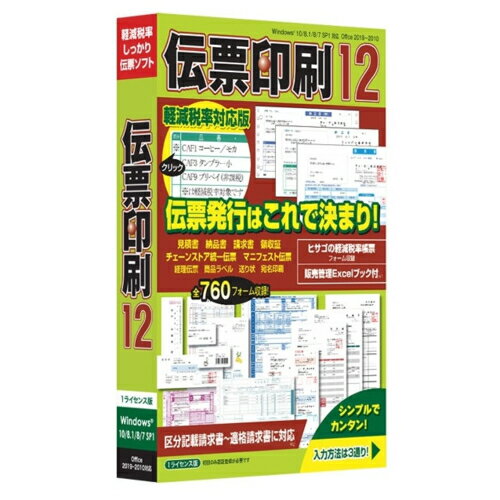 TB株式会社 いんさつ どう?ラク!伝票