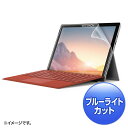 サンワサプライ LCD-SF7BCAR ブルーライトカット液晶保護指紋反射防止フィルム LCDSF7BCAR