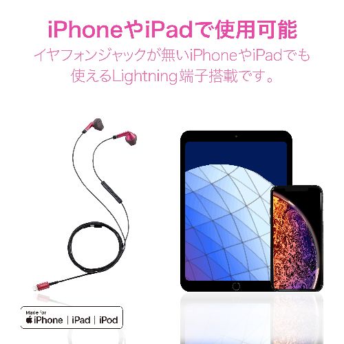 エレコム ELECOM EHP-LFS10IMPN(ピンク) イヤホン 有線タイプ セミオープン型 Lightning(iPhone/iPad) EHPLFS10IMPN