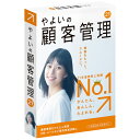 弥生 やよいの顧客管理 21 通常版